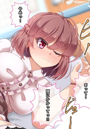 Imouto to Anime Chara ni Onanie o Mite Morau CG Shuu Page #95