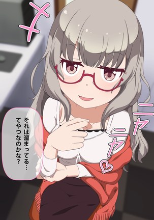 Imouto to Anime Chara ni Onanie o Mite Morau CG Shuu Page #378