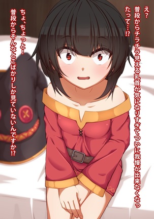 Imouto to Anime Chara ni Onanie o Mite Morau CG Shuu Page #342