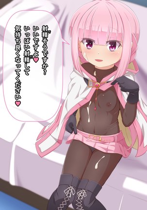 Imouto to Anime Chara ni Onanie o Mite Morau CG Shuu Page #260