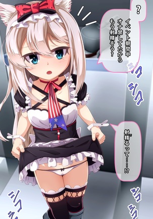 Imouto to Anime Chara ni Onanie o Mite Morau CG Shuu Page #177