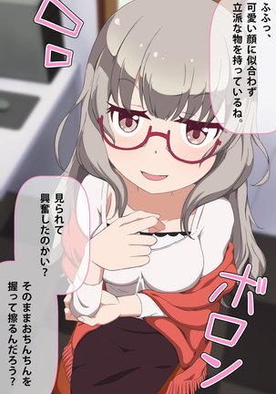 Imouto to Anime Chara ni Onanie o Mite Morau CG Shuu Page #381