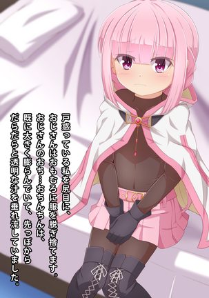 Imouto to Anime Chara ni Onanie o Mite Morau CG Shuu Page #242