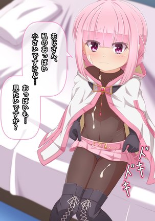 Imouto to Anime Chara ni Onanie o Mite Morau CG Shuu Page #256