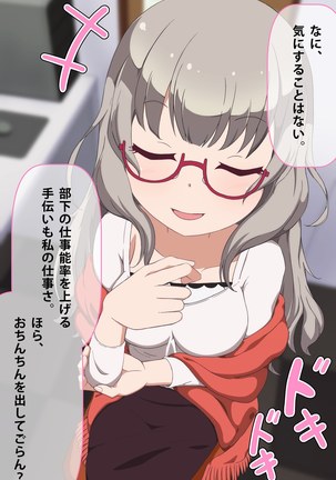 Imouto to Anime Chara ni Onanie o Mite Morau CG Shuu Page #380