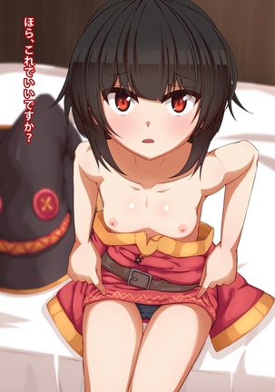 Imouto to Anime Chara ni Onanie o Mite Morau CG Shuu Page #344