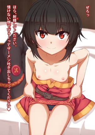 Imouto to Anime Chara ni Onanie o Mite Morau CG Shuu Page #357