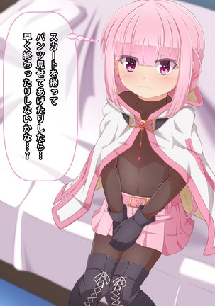 Imouto to Anime Chara ni Onanie o Mite Morau CG Shuu Page #247