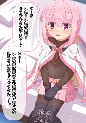 Imouto to Anime Chara ni Onanie o Mite Morau CG Shuu Page #243