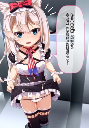 Imouto to Anime Chara ni Onanie o Mite Morau CG Shuu Page #181