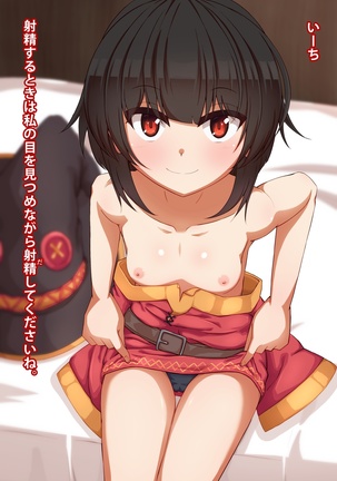 Imouto to Anime Chara ni Onanie o Mite Morau CG Shuu Page #356