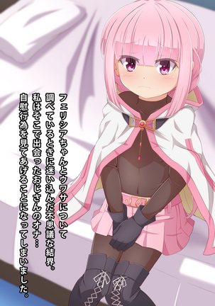 Imouto to Anime Chara ni Onanie o Mite Morau CG Shuu Page #240