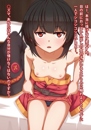 Imouto to Anime Chara ni Onanie o Mite Morau CG Shuu Page #346