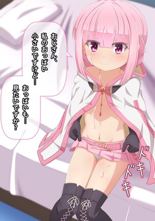 Imouto to Anime Chara ni Onanie o Mite Morau CG Shuu Page #230