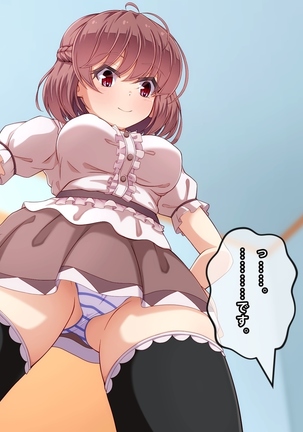Imouto to Anime Chara ni Onanie o Mite Morau CG Shuu Page #13