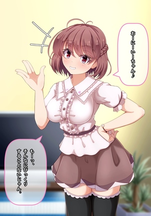 Imouto to Anime Chara ni Onanie o Mite Morau CG Shuu Page #75