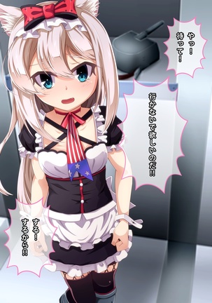 Imouto to Anime Chara ni Onanie o Mite Morau CG Shuu Page #170