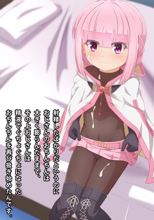 Imouto to Anime Chara ni Onanie o Mite Morau CG Shuu Page #254