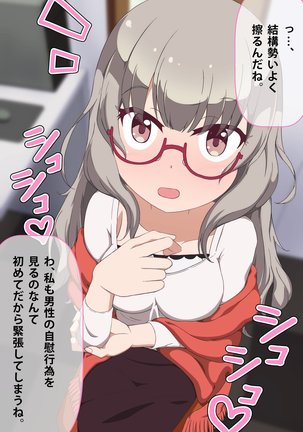 Imouto to Anime Chara ni Onanie o Mite Morau CG Shuu Page #382