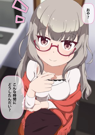 Imouto to Anime Chara ni Onanie o Mite Morau CG Shuu Page #376