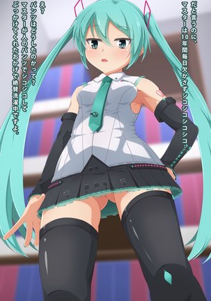 Imouto to Anime Chara ni Onanie o Mite Morau CG Shuu Page #309