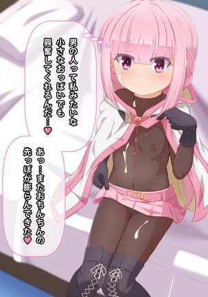 Imouto to Anime Chara ni Onanie o Mite Morau CG Shuu Page #259