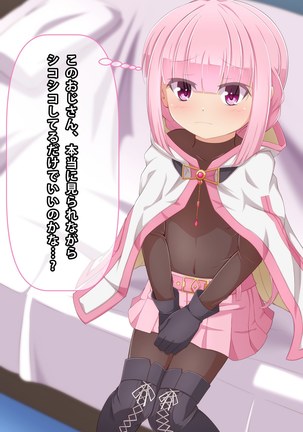 Imouto to Anime Chara ni Onanie o Mite Morau CG Shuu Page #245
