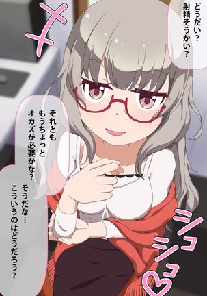 Imouto to Anime Chara ni Onanie o Mite Morau CG Shuu Page #383
