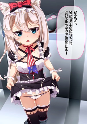 Imouto to Anime Chara ni Onanie o Mite Morau CG Shuu Page #190