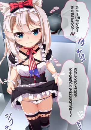 Imouto to Anime Chara ni Onanie o Mite Morau CG Shuu Page #175
