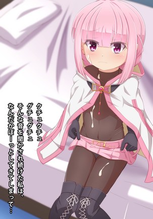 Imouto to Anime Chara ni Onanie o Mite Morau CG Shuu Page #255