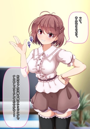 Imouto to Anime Chara ni Onanie o Mite Morau CG Shuu Page #77