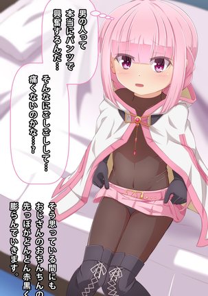 Imouto to Anime Chara ni Onanie o Mite Morau CG Shuu Page #250