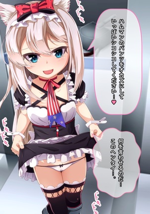 Imouto to Anime Chara ni Onanie o Mite Morau CG Shuu Page #174