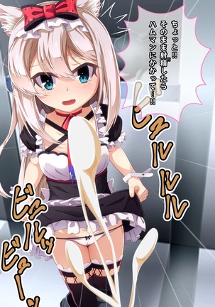 Imouto to Anime Chara ni Onanie o Mite Morau CG Shuu Page #178
