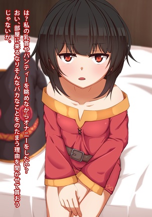 Imouto to Anime Chara ni Onanie o Mite Morau CG Shuu Page #341