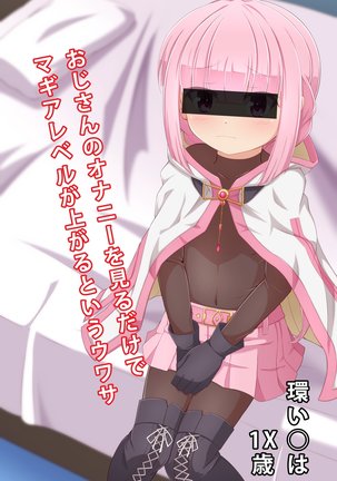 Imouto to Anime Chara ni Onanie o Mite Morau CG Shuu Page #238