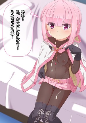 Imouto to Anime Chara ni Onanie o Mite Morau CG Shuu Page #257