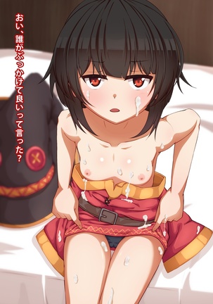 Imouto to Anime Chara ni Onanie o Mite Morau CG Shuu Page #359