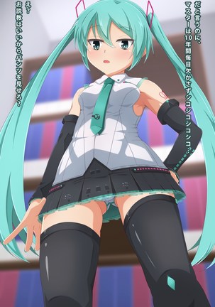 Imouto to Anime Chara ni Onanie o Mite Morau CG Shuu Page #303