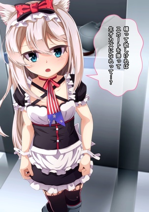 Imouto to Anime Chara ni Onanie o Mite Morau CG Shuu Page #168