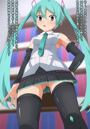 Imouto to Anime Chara ni Onanie o Mite Morau CG Shuu Page #308
