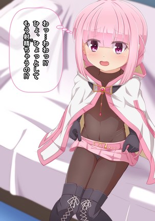 Imouto to Anime Chara ni Onanie o Mite Morau CG Shuu Page #251