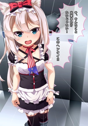 Imouto to Anime Chara ni Onanie o Mite Morau CG Shuu Page #169