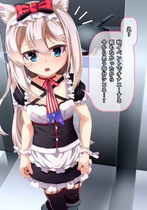 Imouto to Anime Chara ni Onanie o Mite Morau CG Shuu Page #166