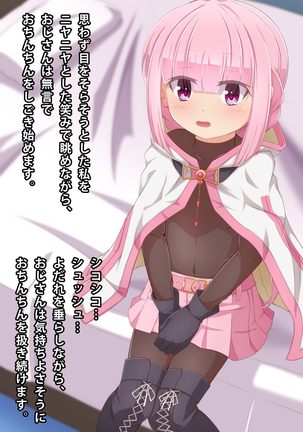 Imouto to Anime Chara ni Onanie o Mite Morau CG Shuu Page #244