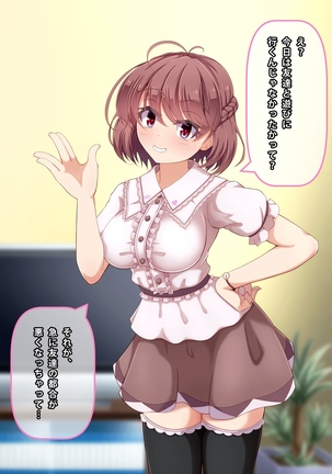 Imouto to Anime Chara ni Onanie o Mite Morau CG Shuu Page #76