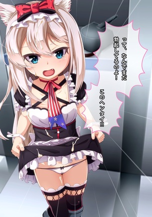 Imouto to Anime Chara ni Onanie o Mite Morau CG Shuu Page #180