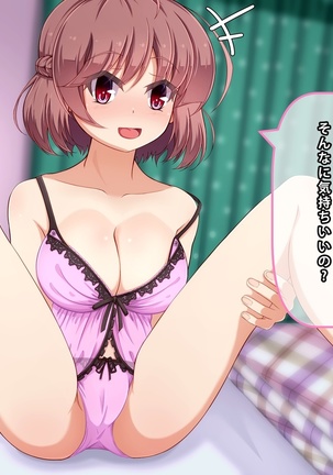 Imouto to Anime Chara ni Onanie o Mite Morau CG Shuu Page #57