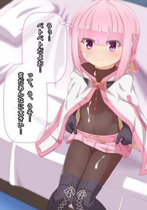 Imouto to Anime Chara ni Onanie o Mite Morau CG Shuu Page #253